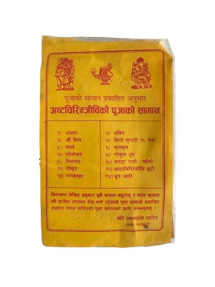 Aastachiranjibi Complete Puja Packet - All in One