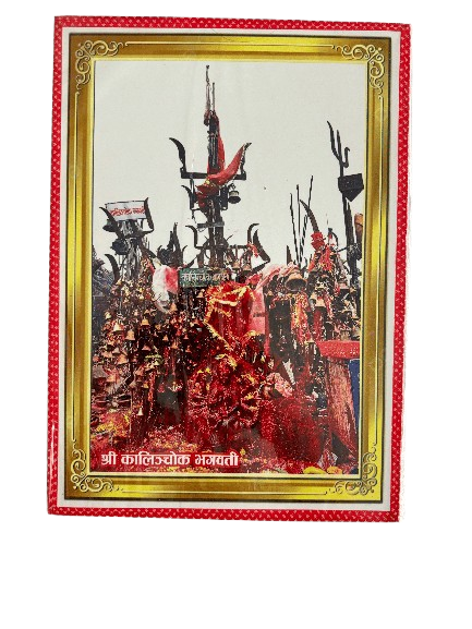 Religious Photo Frame - Kalinchowk Bhagwati